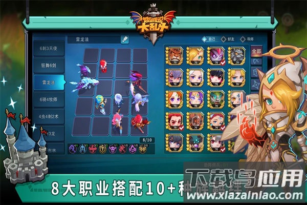 城堡传说大乱斗正版截图