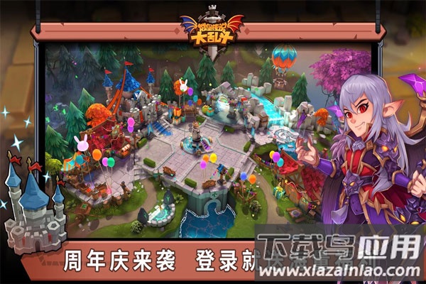 城堡传说大乱斗正版截图