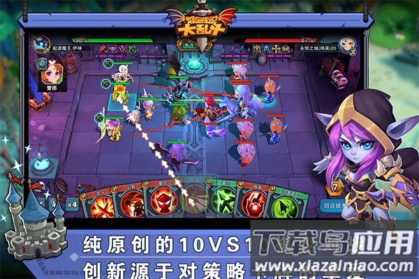 城堡传说大乱斗手游最新版最新版截图2