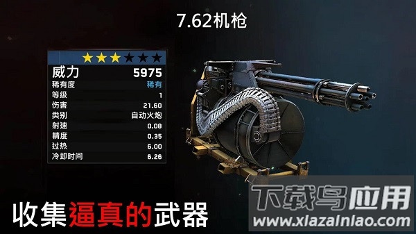 僵尸炮艇生存无限弹药无限黄金截图4