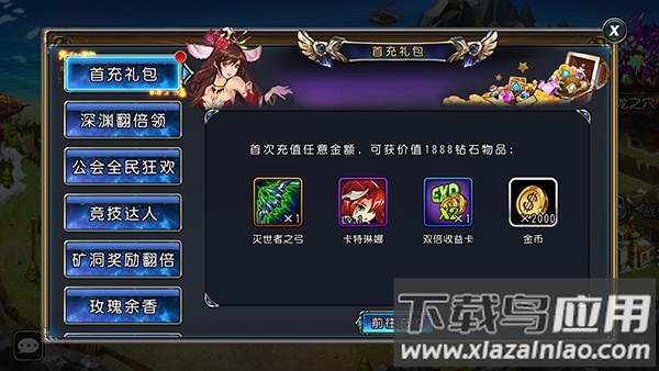 圣剑联盟官方正版最新版截图1