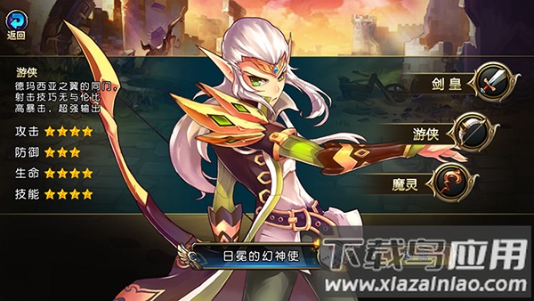 圣剑联盟官方正版最新版截图2