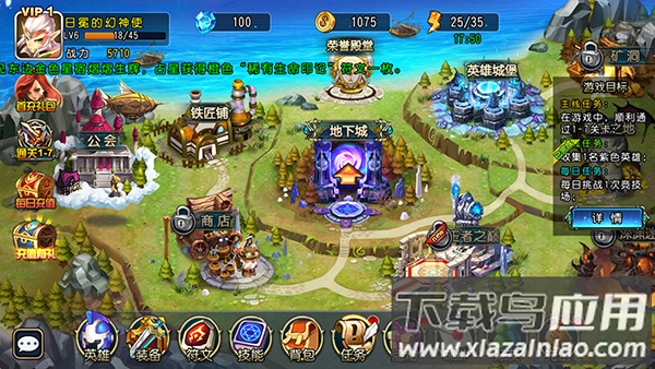 圣剑联盟官方正版最新版截图3