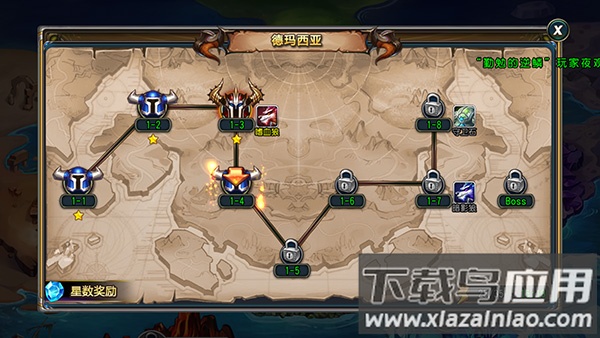 圣剑联盟官方正版最新版截图4