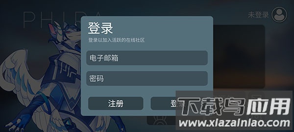 phigros自制谱(Phira)截图1