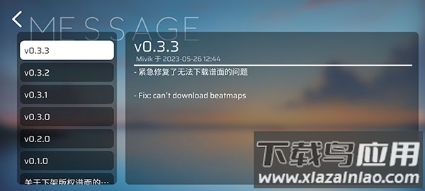 phigros自制谱(Phira)截图2