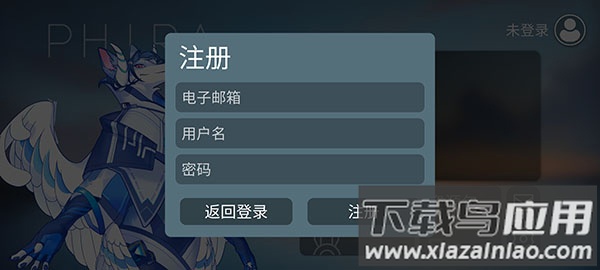 phigros自制谱(Phira)截图3