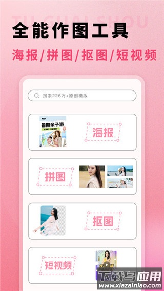 图怪兽app手机免费版截图1