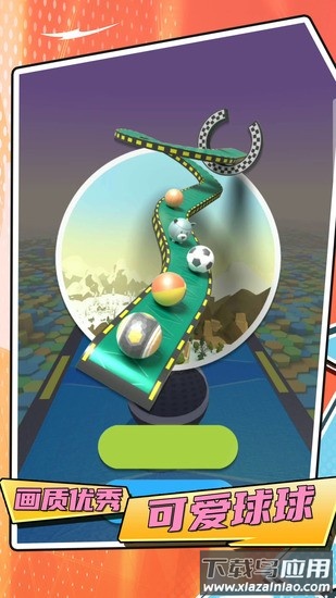 神马球游戏最新版截图2