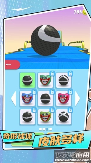 神马球游戏最新版截图3