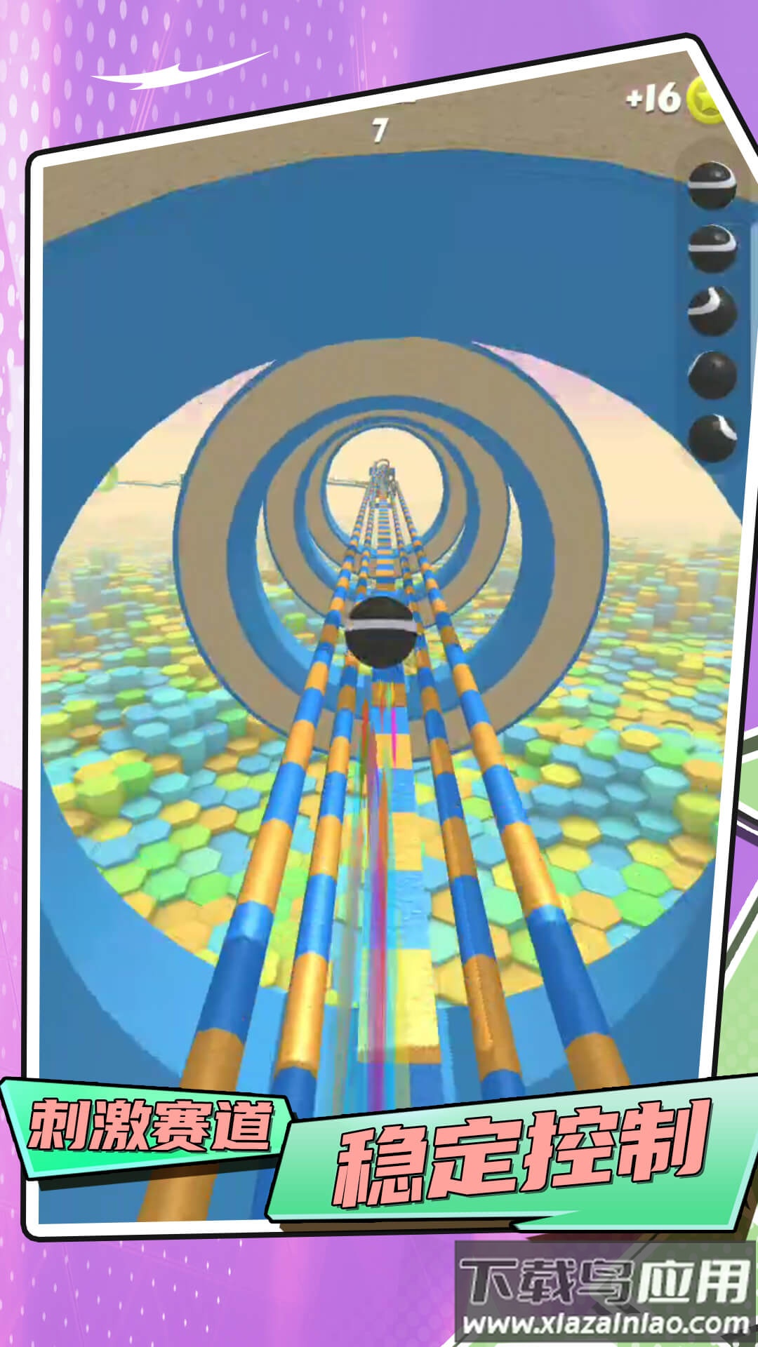 神马球游戏最新版截图4