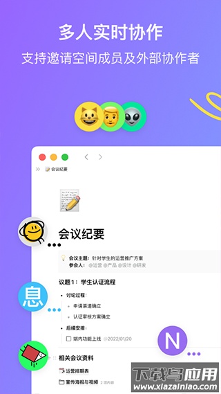 flowus官方版app最新版截图2