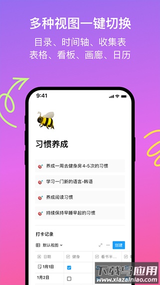 flowus官方版app最新版截图3