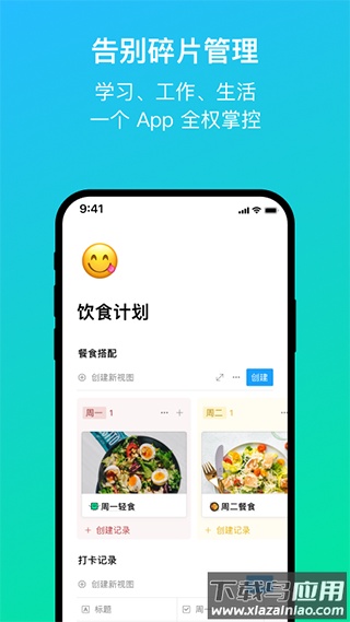 flowus官方版app最新版截图4