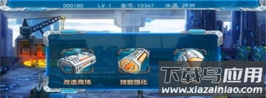 机甲飓风手游最新版截图1