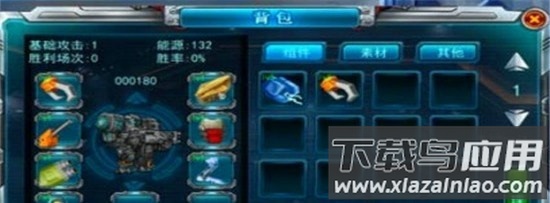 机甲飓风手游最新版截图3