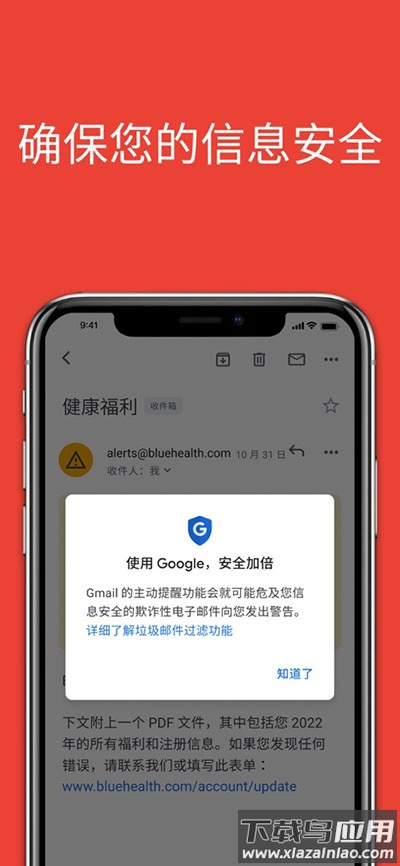 gmail邮箱app最新版截图4