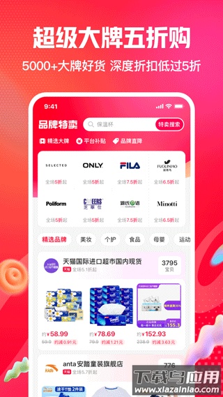 一淘app最新版本最新版截图2