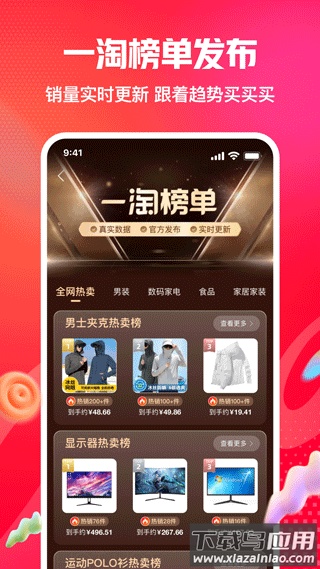 一淘app最新版本最新版截图3