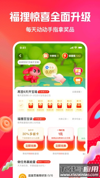一淘app最新版本最新版截图4