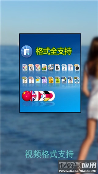 万能播放器大全app最新版截图1