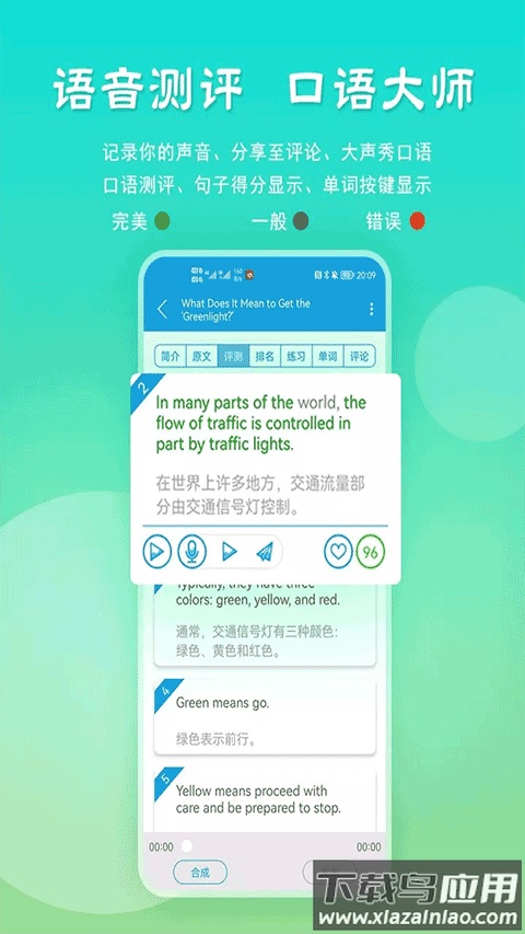 voa慢速英语app最新版最新版截图2