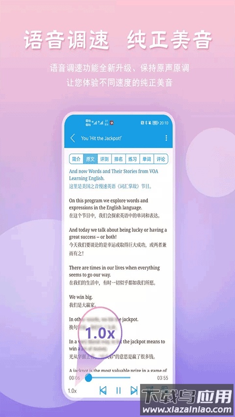 voa慢速英语app最新版最新版截图3