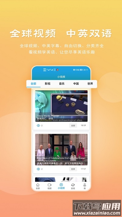 voa慢速英语app官方版最新版截图1