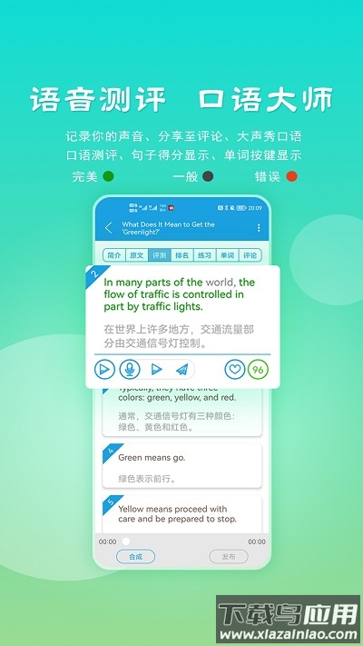 voa慢速英语app官方版最新版截图3