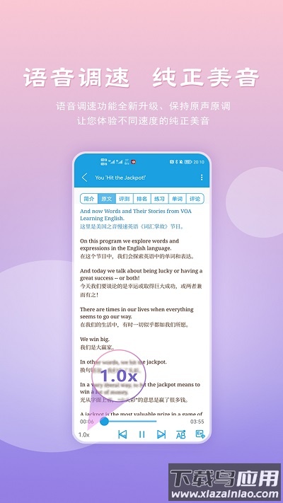 voa慢速英语app官方版最新版截图4