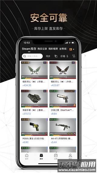 csgo悠悠有品官方版最新版截图2