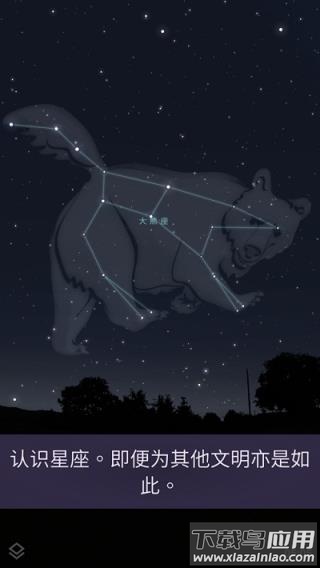 stellarium中文版安卓版截图2