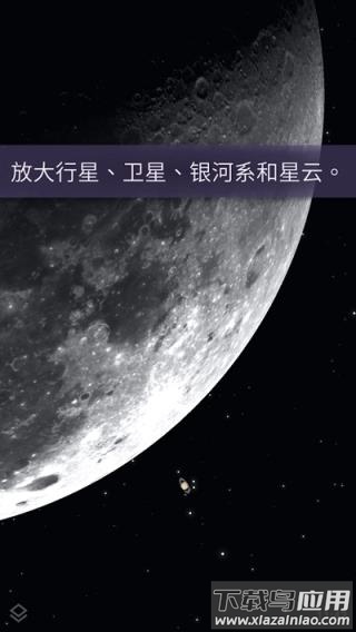stellarium中文版安卓版截图4