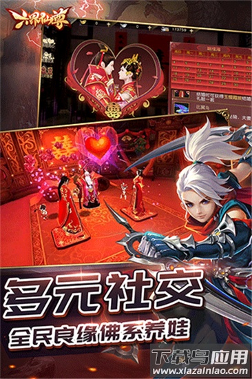 六界仙尊手游老版最新版截图1