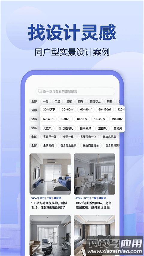 住小帮app2024最新版截图4