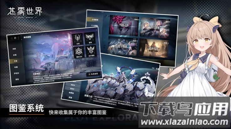 苍雾世界官方版最新版截图1