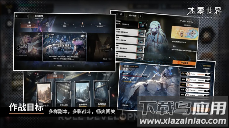 苍雾世界官方版最新版截图2