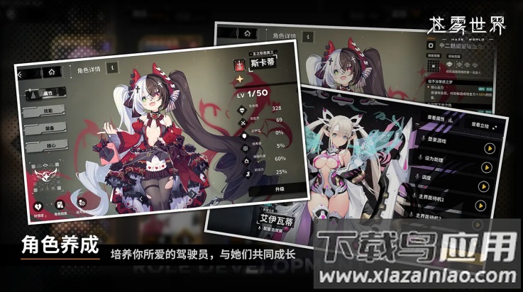 苍雾世界官方版最新版截图3