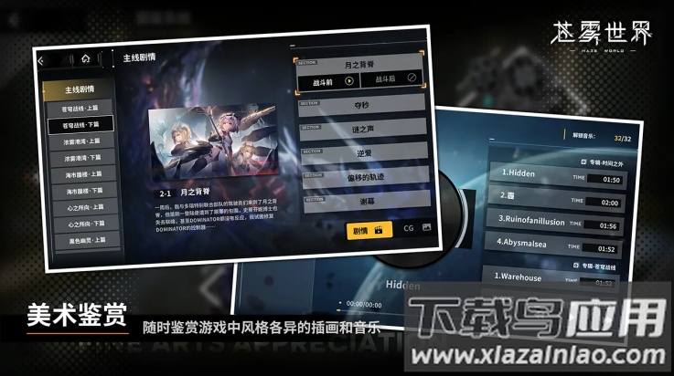 苍雾世界官方版最新版截图4