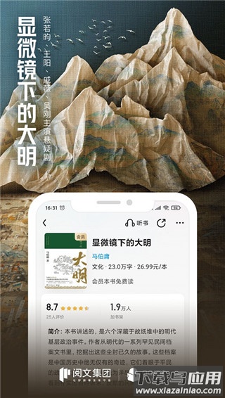 QQ阅读官方最新版截图1
