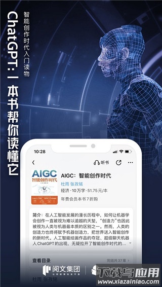 QQ阅读官方最新版截图2