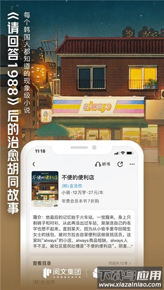 QQ阅读官方最新版截图3
