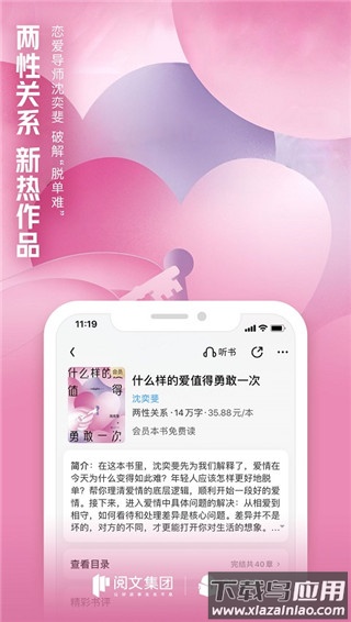 QQ阅读官方最新版截图4