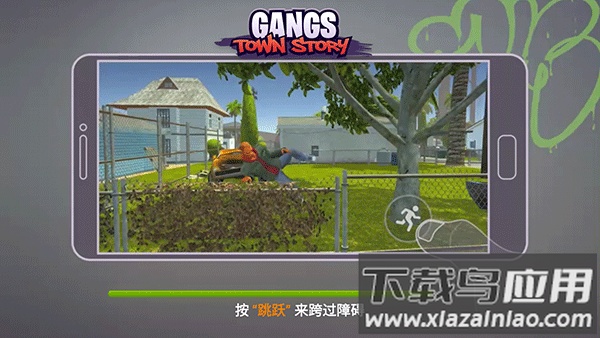 怒火街头手游最新版截图3