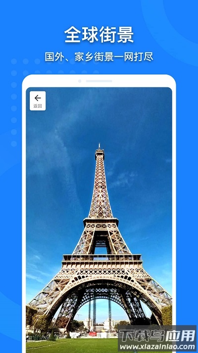 中国地图高清版app2024最新版截图3