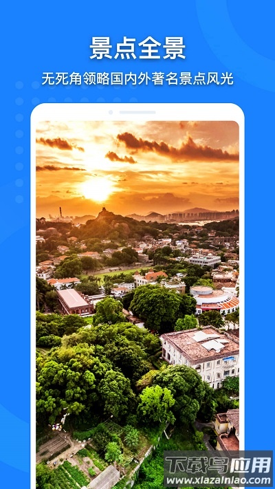 中国地图高清版app2024最新版截图4