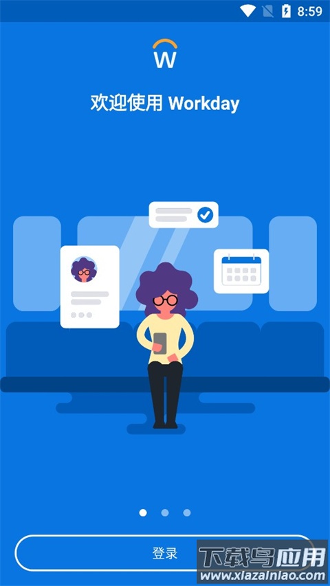 workday官方版app最新版截图1