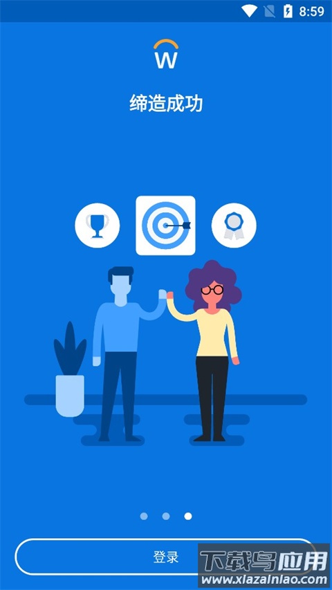 workday官方版app最新版截图3