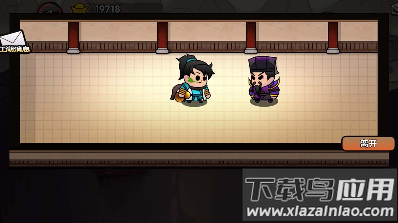 江湖立志传最新版截图2