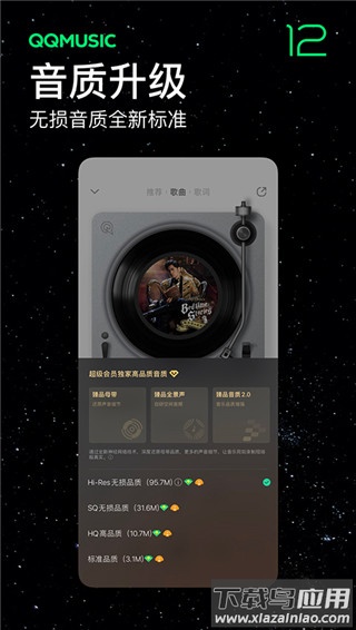 QQ音乐最新版本最新版截图4